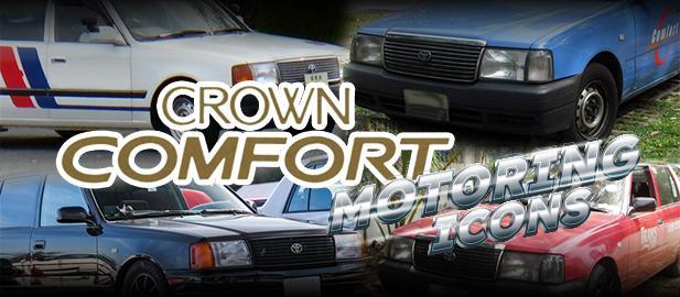 MOTORING ICONS: TOYOTA CROWN COMFORT